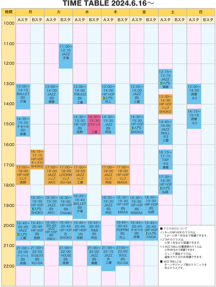 TIME TABLE 2024.6.16～